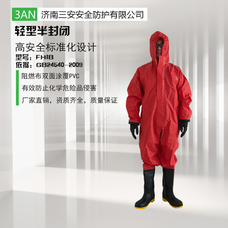 輕型防化服使用避免哪些因素