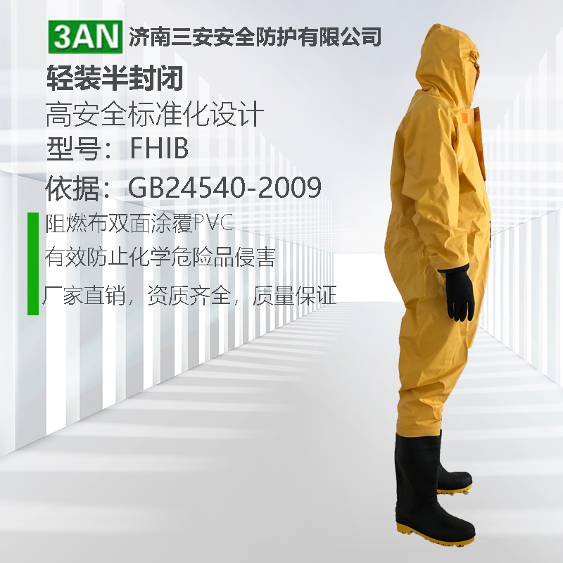 輕質防化服可用于液氨場合嗎？